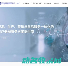 湖南朴谷医疗器械有限责任公司；朴谷医疗；朴谷医疗器械；朴谷；湖南朴谷医疗；湖南朴谷医疗器械