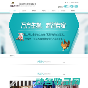 浙江万方生物科技有限公司