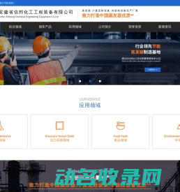 小麦淀粉设备