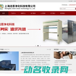 洁净室暖通