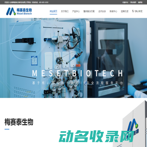 安徽梅赛泰生物科技有限公司