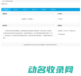 互联家居网