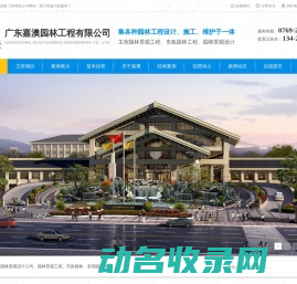 园林景观设计公司