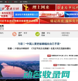信阳新闻网