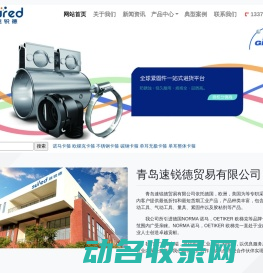 青岛可锐信智能装备有限公司