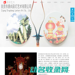 自贡彩灯