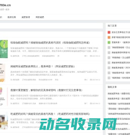 蛋糕柜