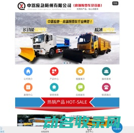 中器应急随州有限公司