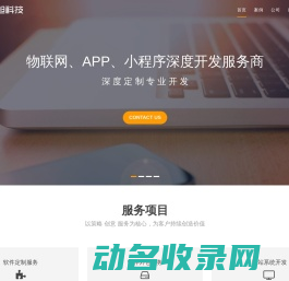 网站建设