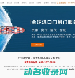 进口清关