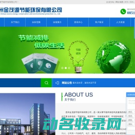 节能报告
