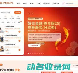 中国平安保险集团官网