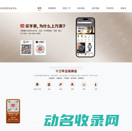 万表