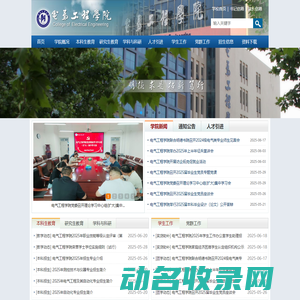 河南工业大学
