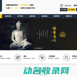 殡葬服务【殡葬用品