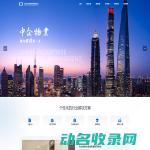 办公物业公司