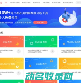 树懒学堂