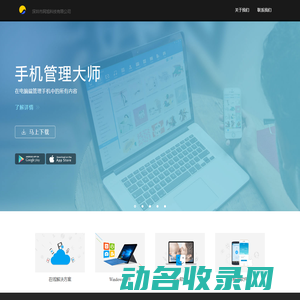 提供专业的商务办公及日常生活的桌面软件和在线应用