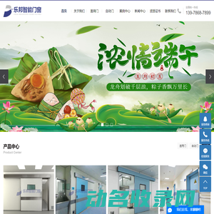 医用气密门
