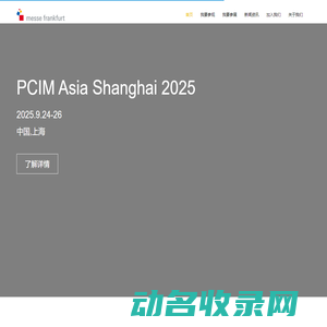 广州光亚法兰克福展览有限公司