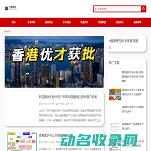 上海镁菁
