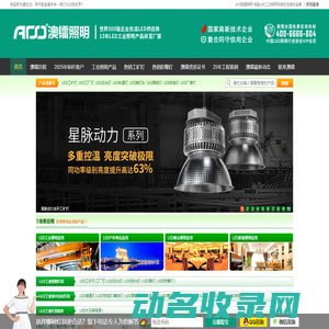 LED工矿灯
