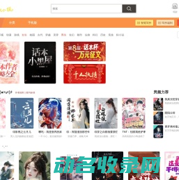 话本小说
