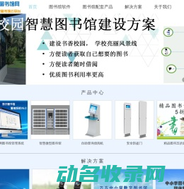 石家庄优创科技股份有限公司